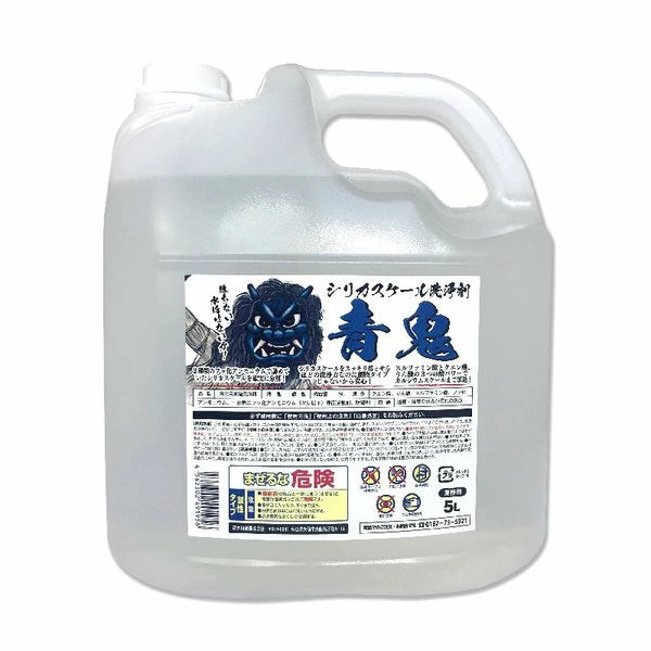 青鬼 5L