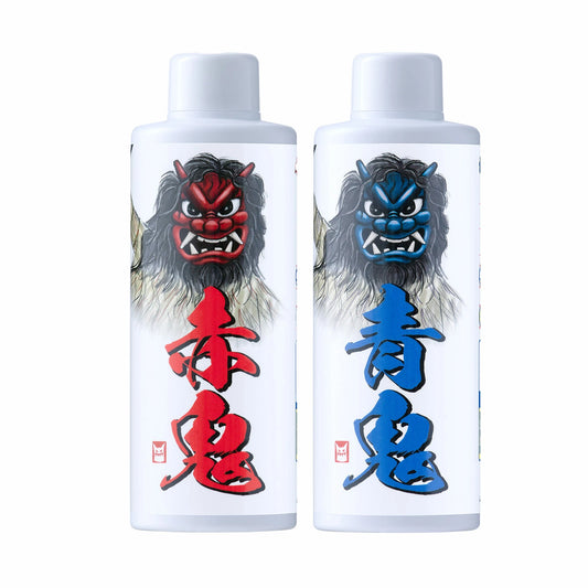 洗い鬼三兄弟◆おためし赤青セット