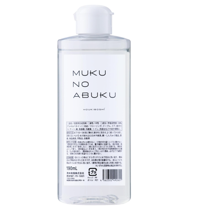 無垢の泡 190mL