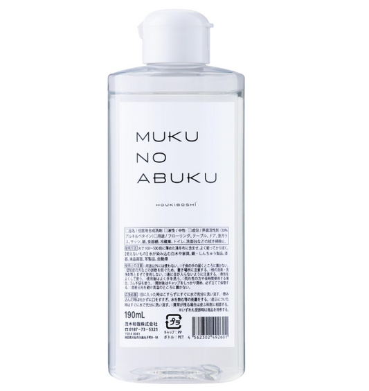 無垢の泡 190mL