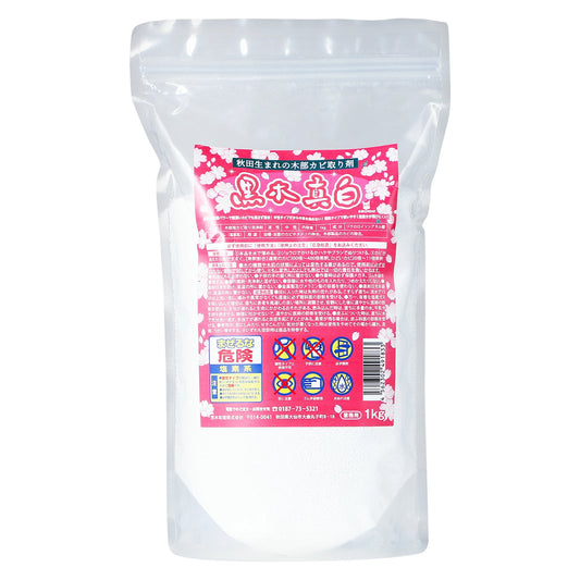 黒木真白　1kg