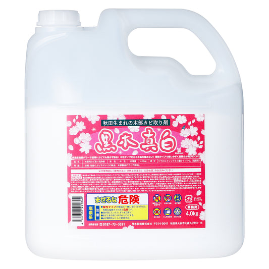 黒木真白　4kg