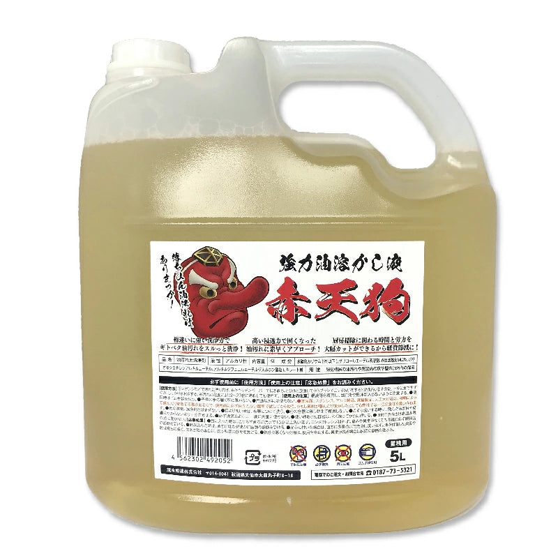 赤天狗5L