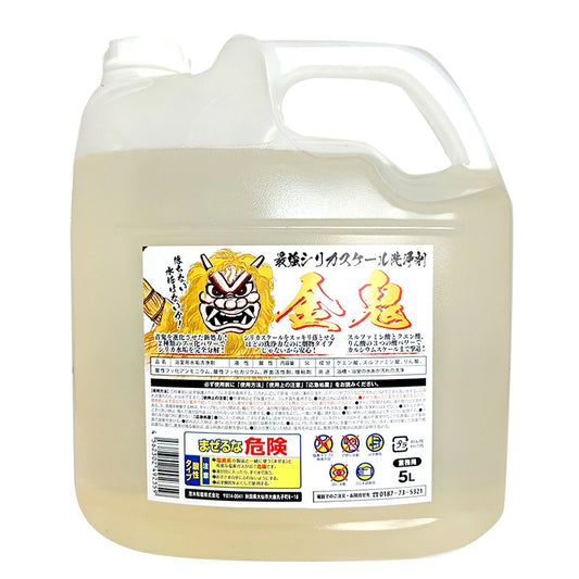 金鬼 5L