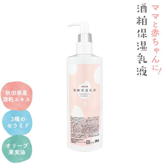 酒粕保湿乳液 300ml