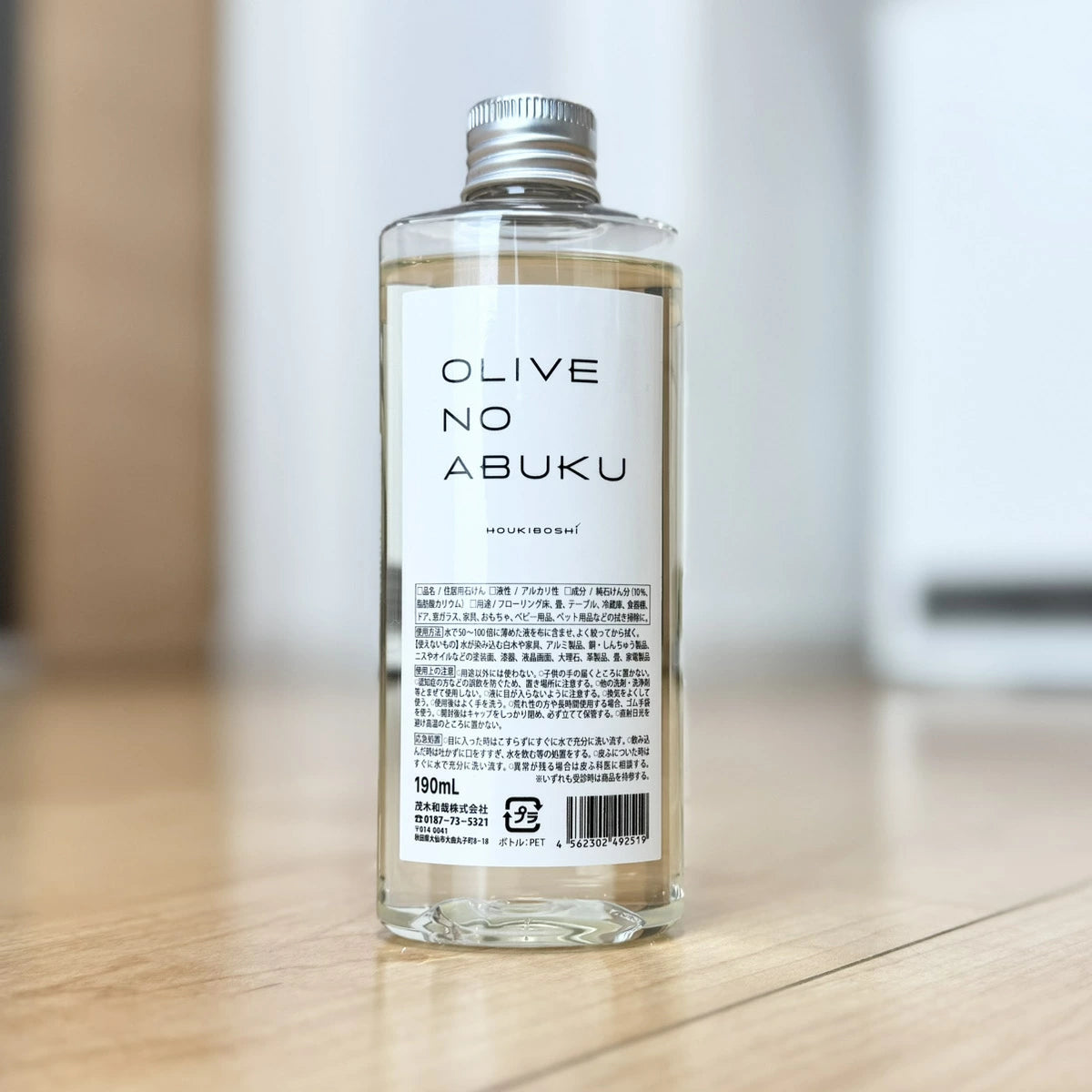 オリーブの泡 190mL