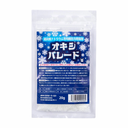 オキシパレード 20g