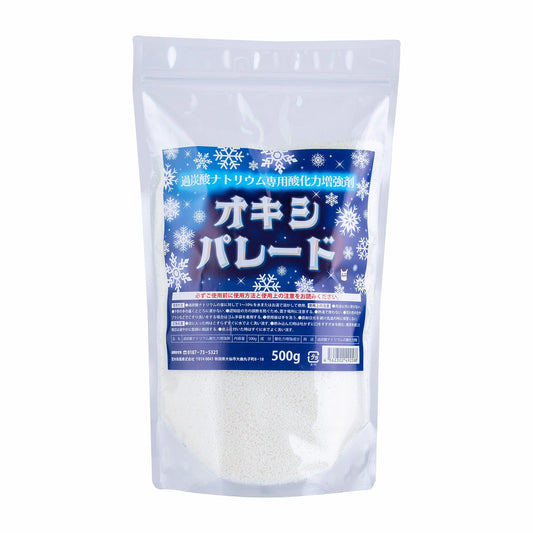 オキシパレード 500g