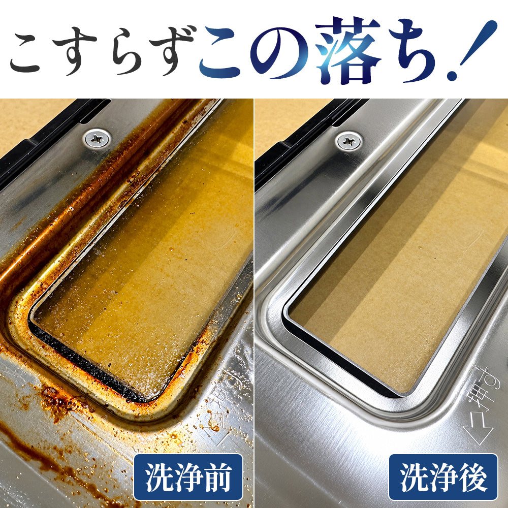 酸素の宴 450g｜酸素系漂白剤