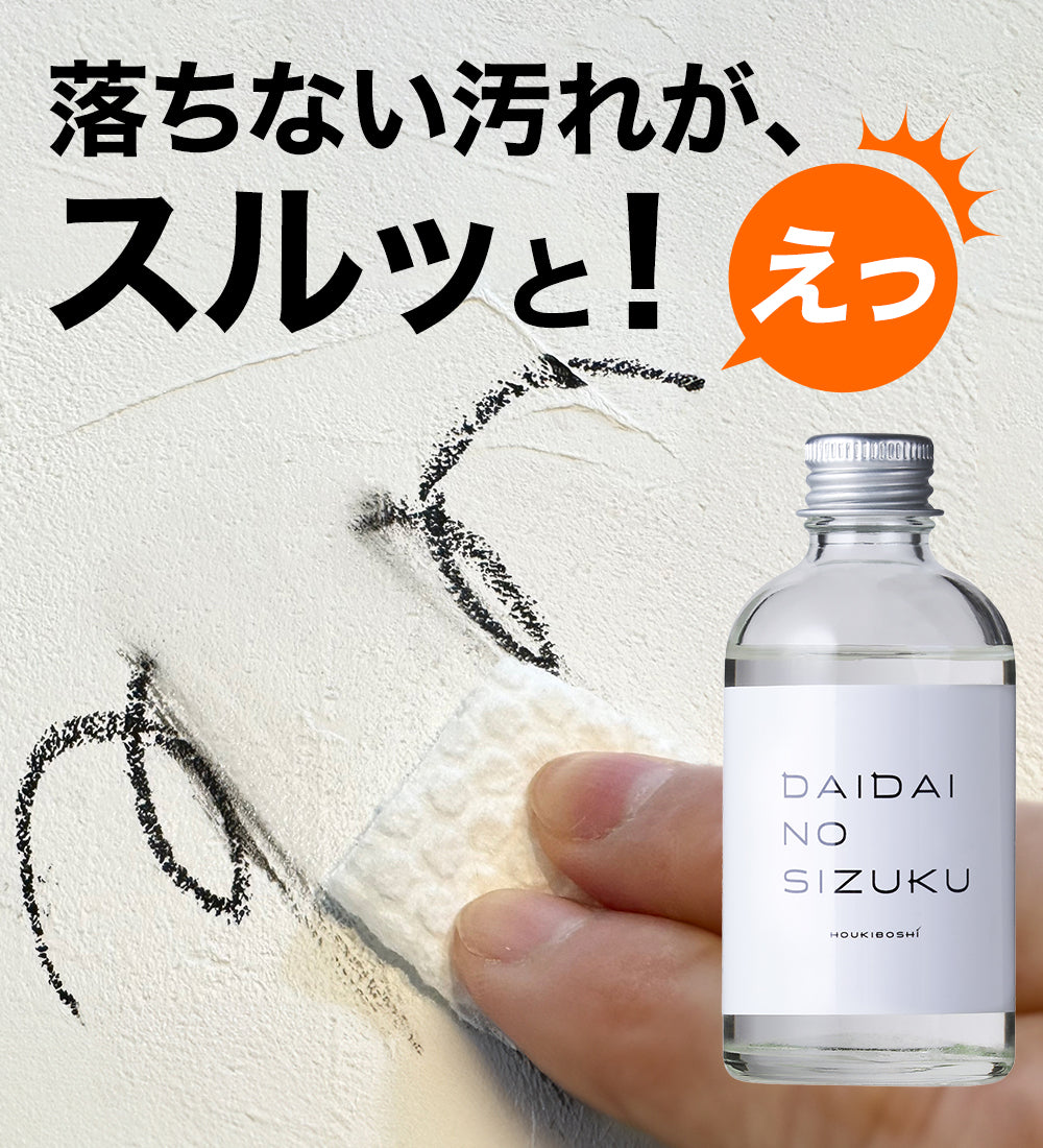 橙の雫 100mL