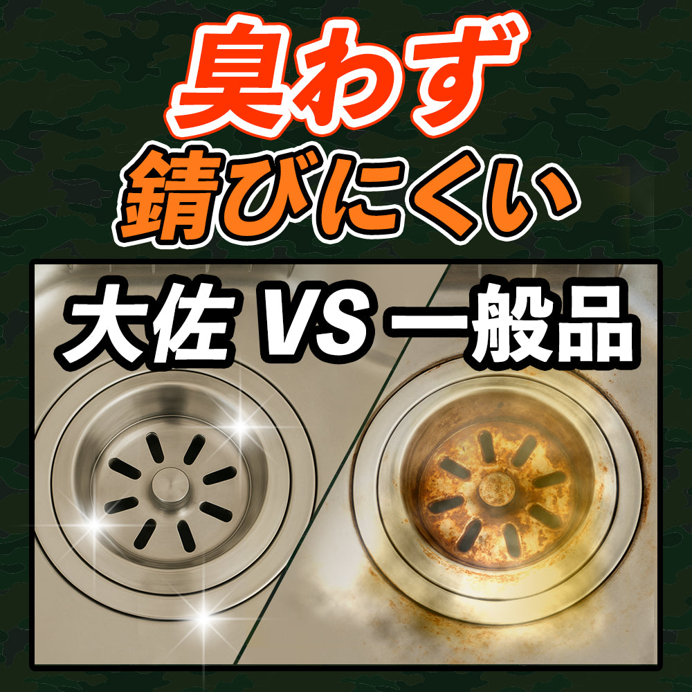ドレイン大佐 200mL