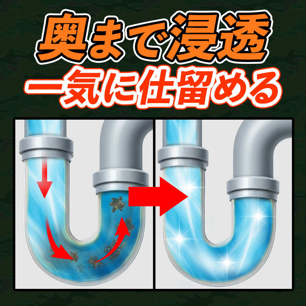 ドレイン大佐 200mL
