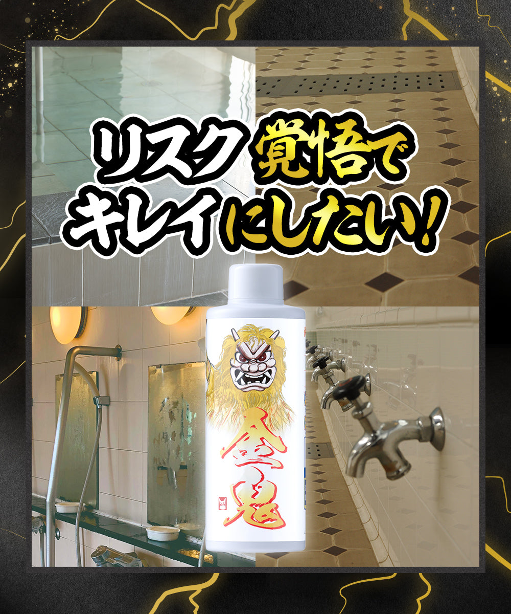 金鬼 200mL