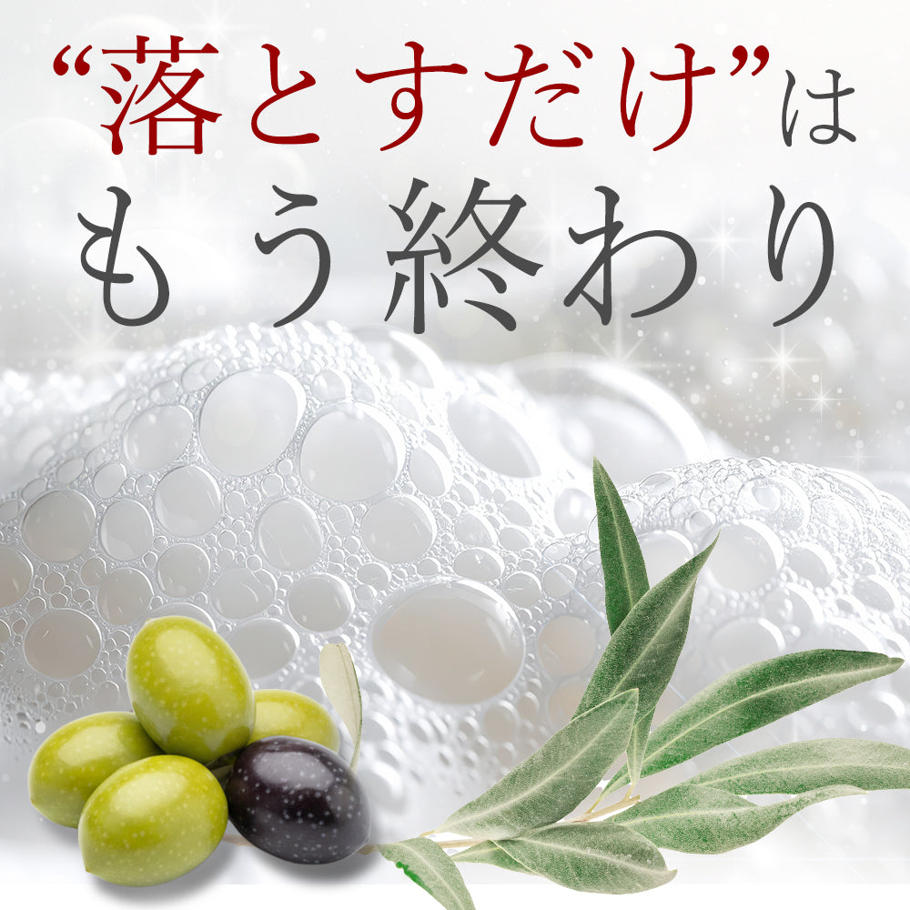 オリーブの泡 190mL