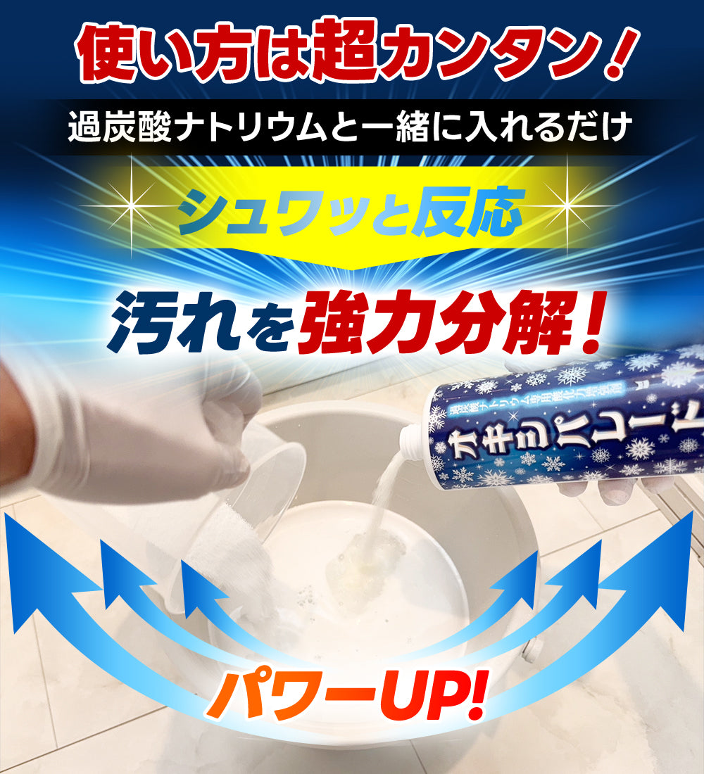 オキシパレード 20g