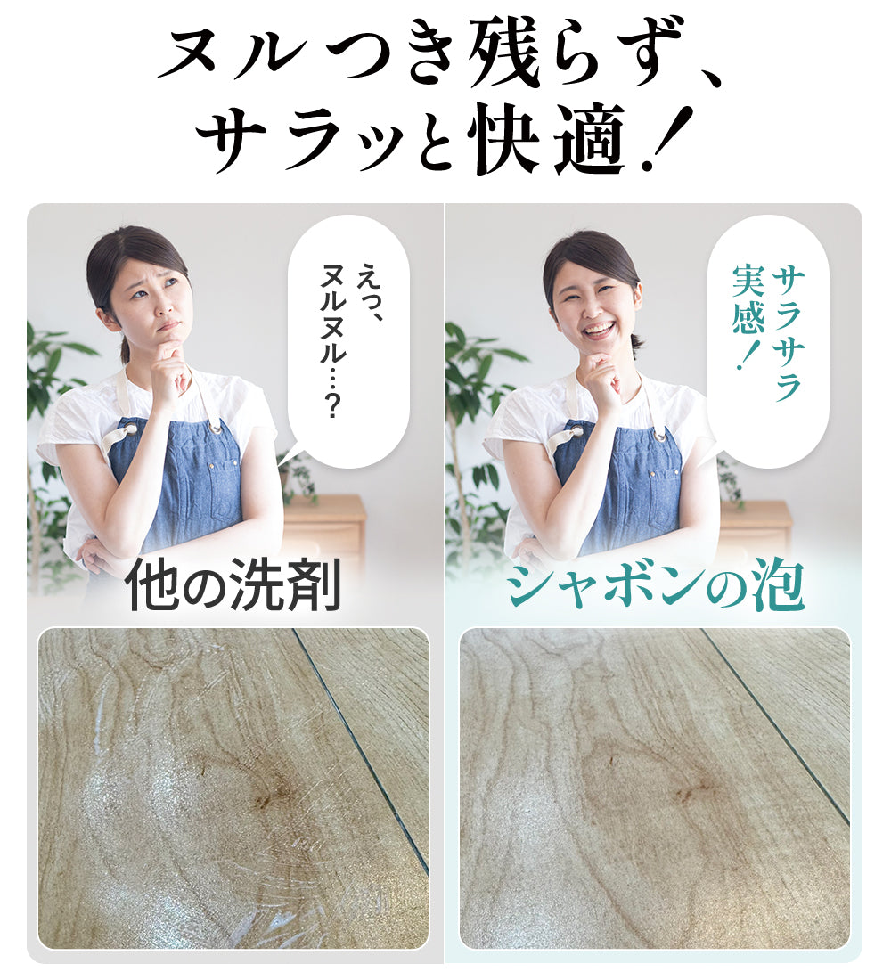 シャボンの泡 500ml