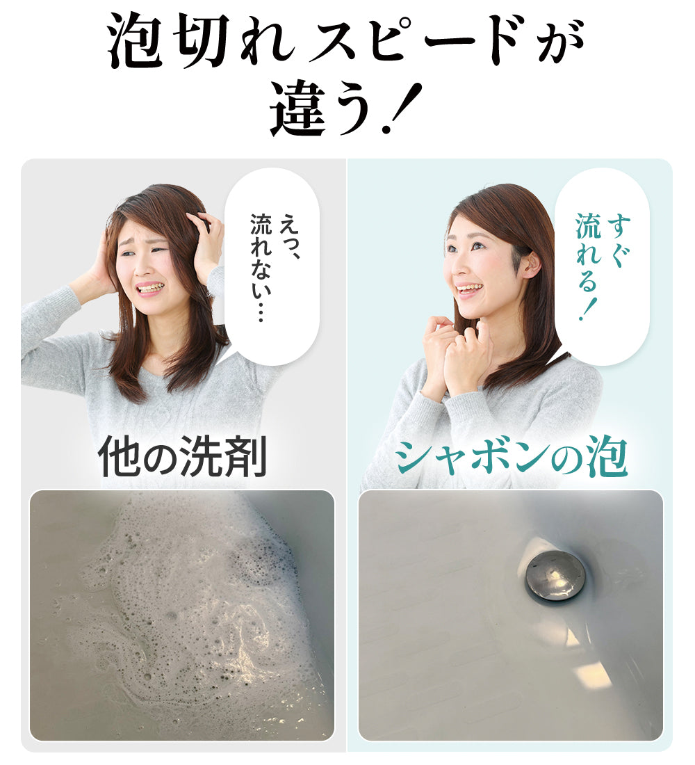 シャボンの泡 500ml